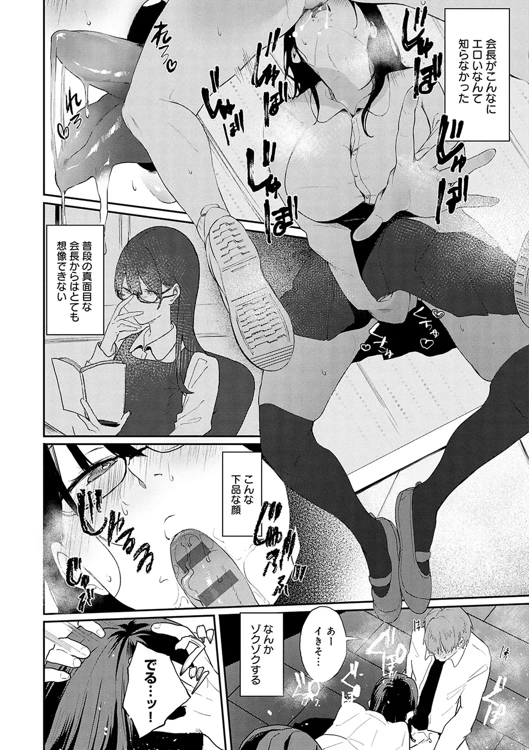 [Yamakonbu] Zutto Kono mama... - Stay like this forever. Fhentai - Page 119