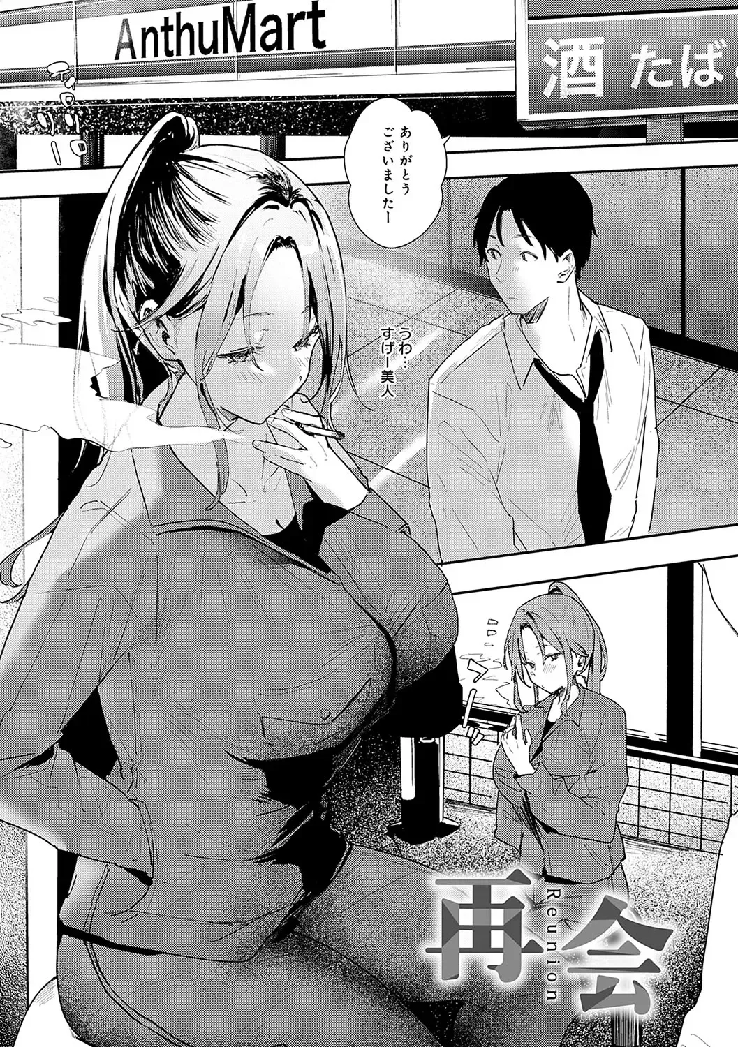 [Yamakonbu] Zutto Kono mama... - Stay like this forever. Fhentai - Page 134