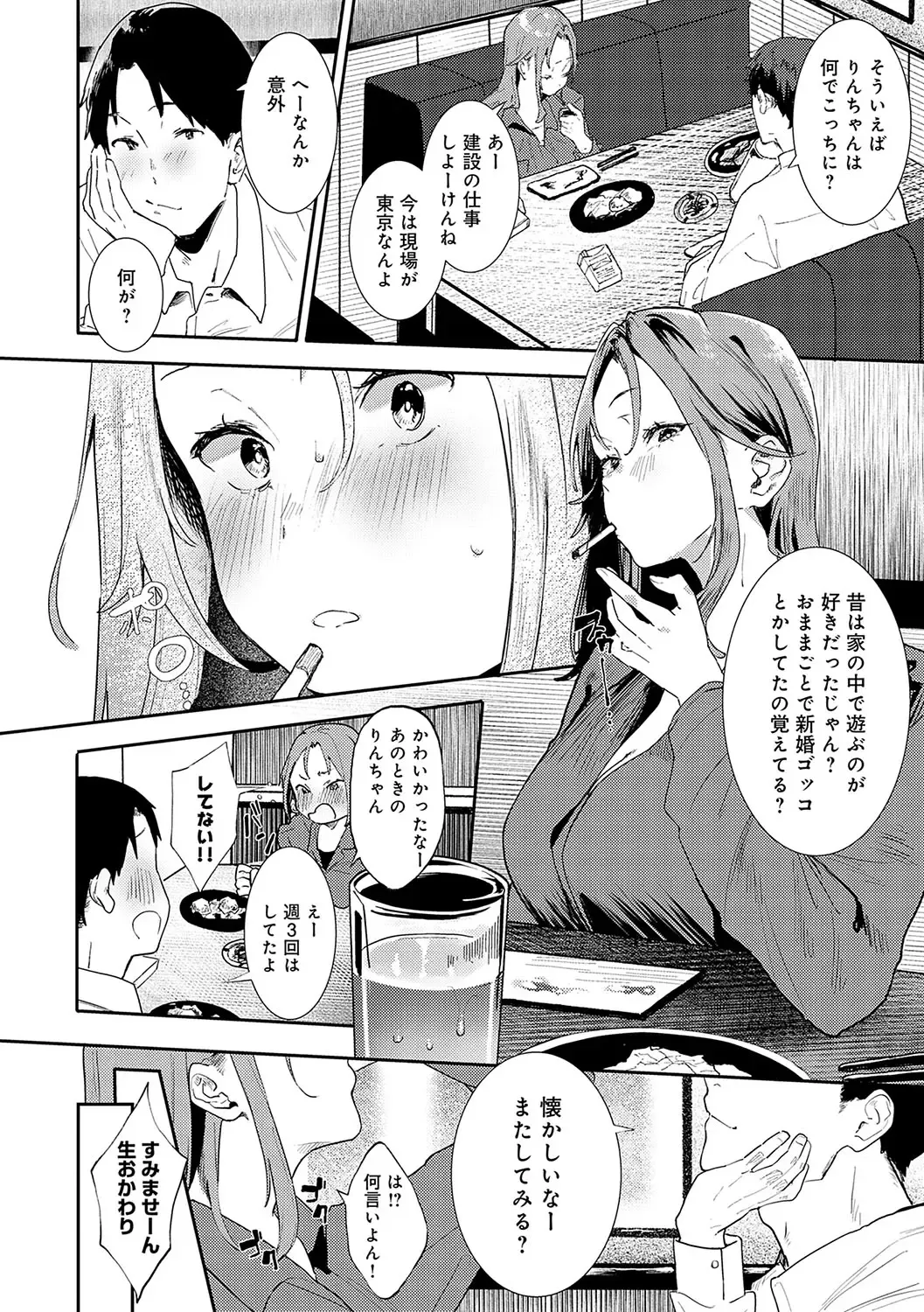 [Yamakonbu] Zutto Kono mama... - Stay like this forever. Fhentai - Page 137