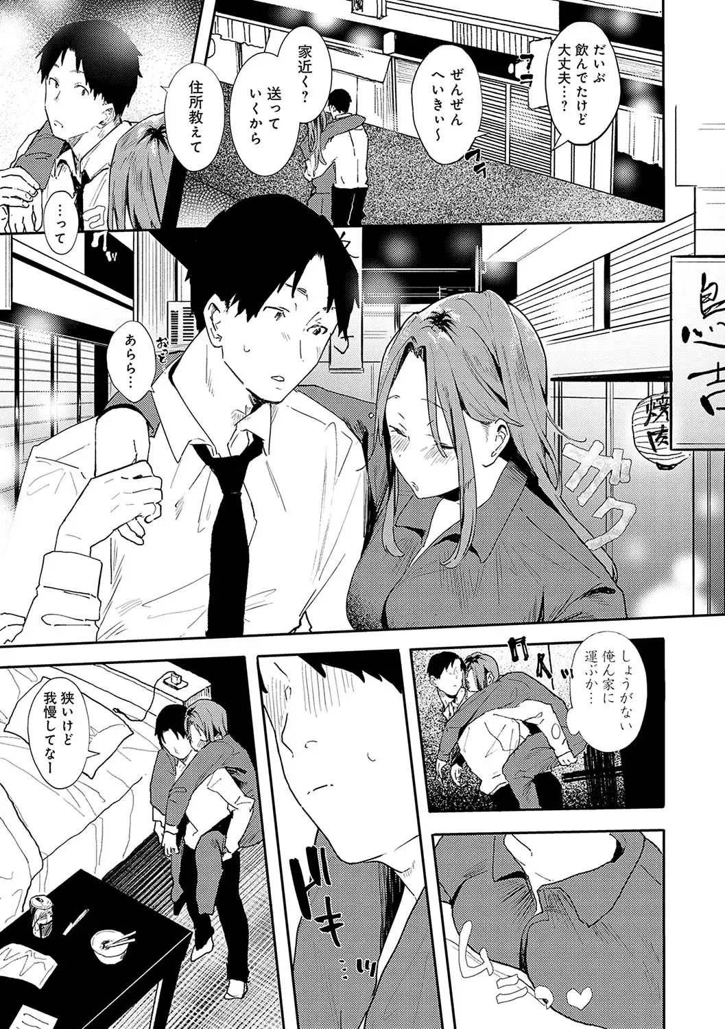 [Yamakonbu] Zutto Kono mama... - Stay like this forever. Fhentai - Page 138