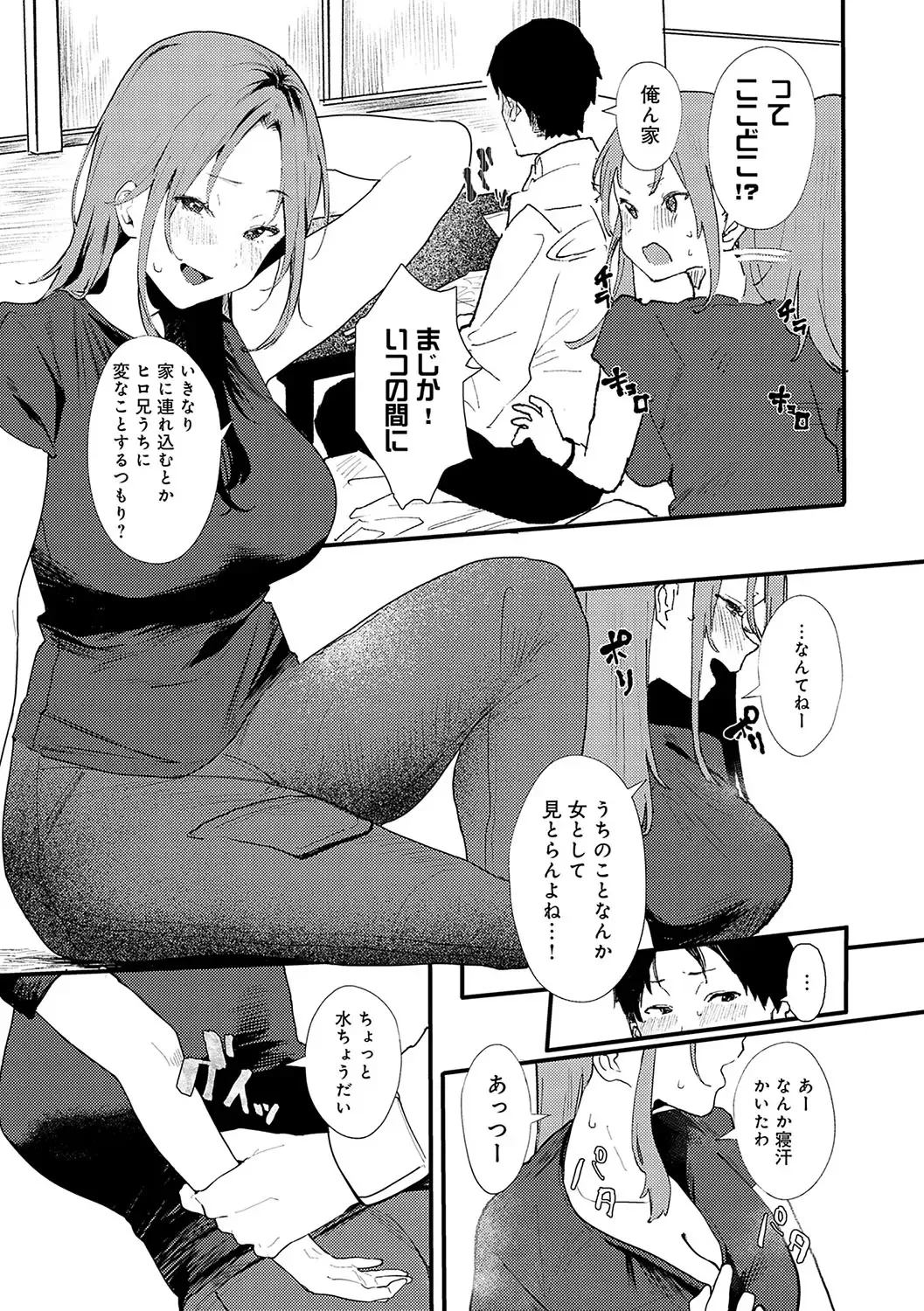 [Yamakonbu] Zutto Kono mama... - Stay like this forever. Fhentai - Page 140