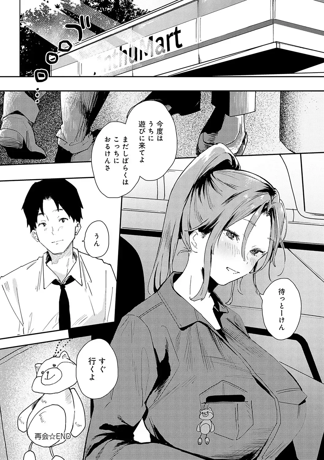 [Yamakonbu] Zutto Kono mama... - Stay like this forever. Fhentai - Page 157