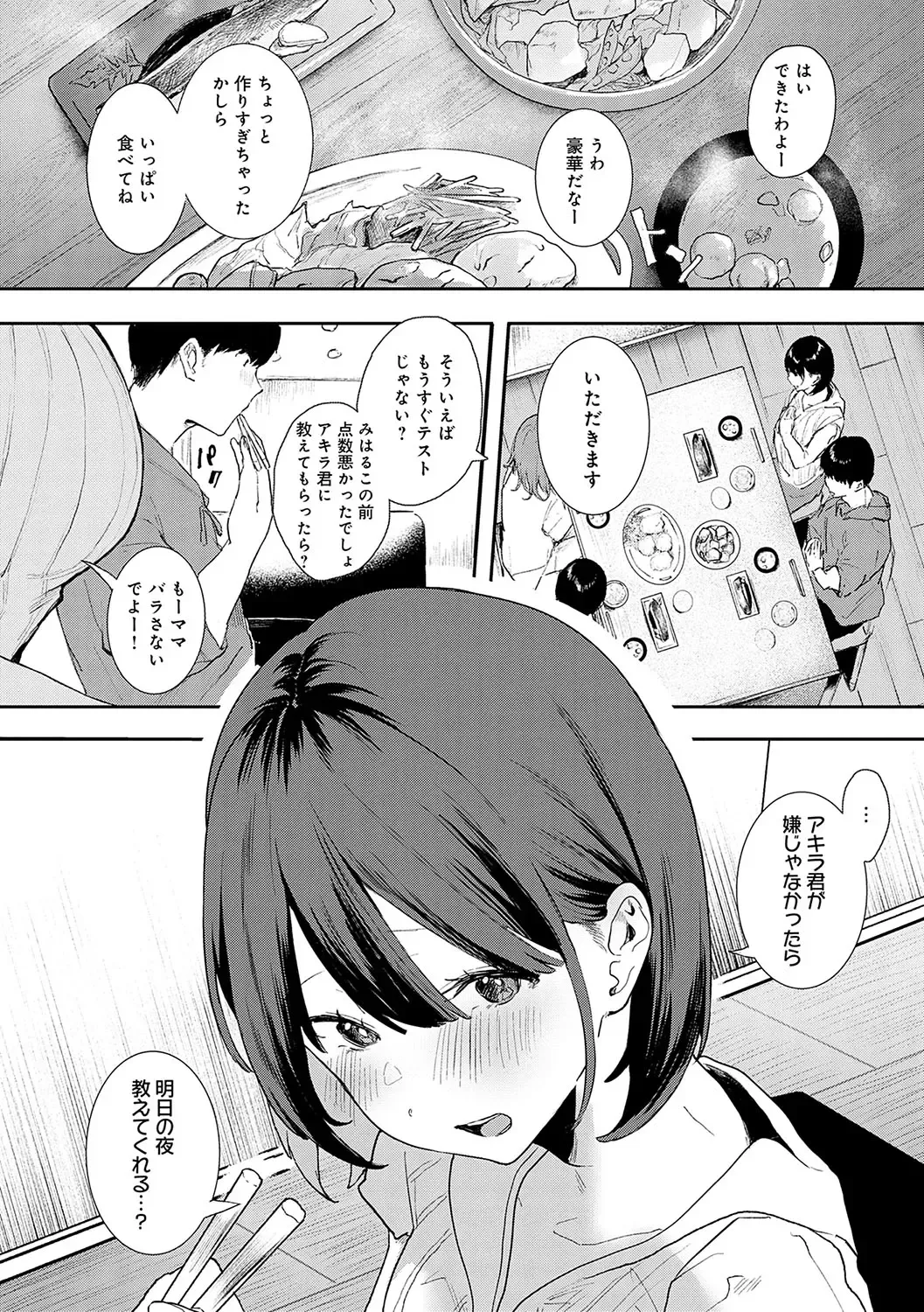 [Yamakonbu] Zutto Kono mama... - Stay like this forever. Fhentai - Page 163