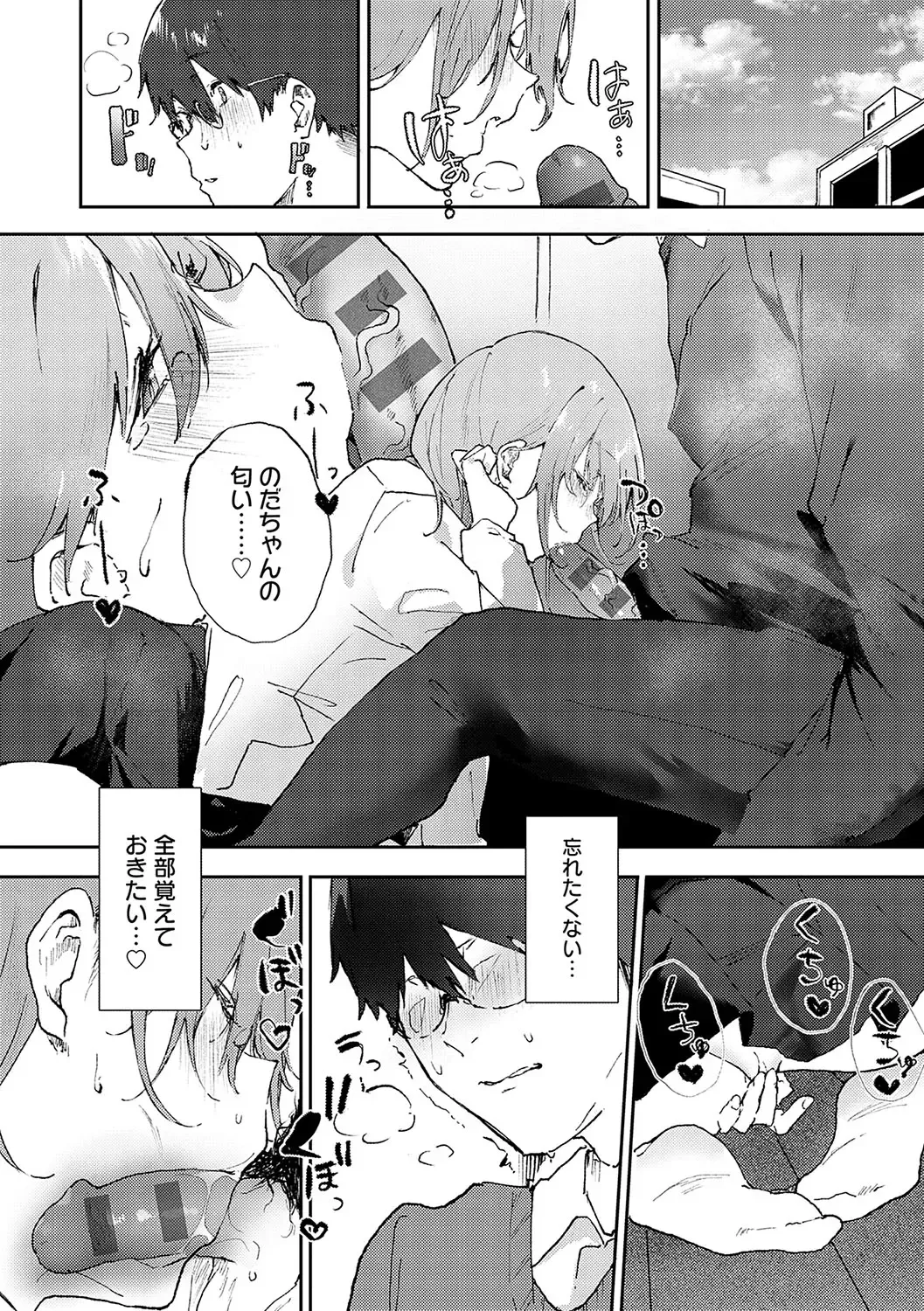 [Yamakonbu] Zutto Kono mama... - Stay like this forever. Fhentai - Page 17