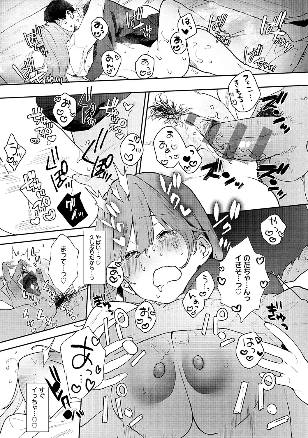 [Yamakonbu] Zutto Kono mama... - Stay like this forever. Fhentai - Page 219