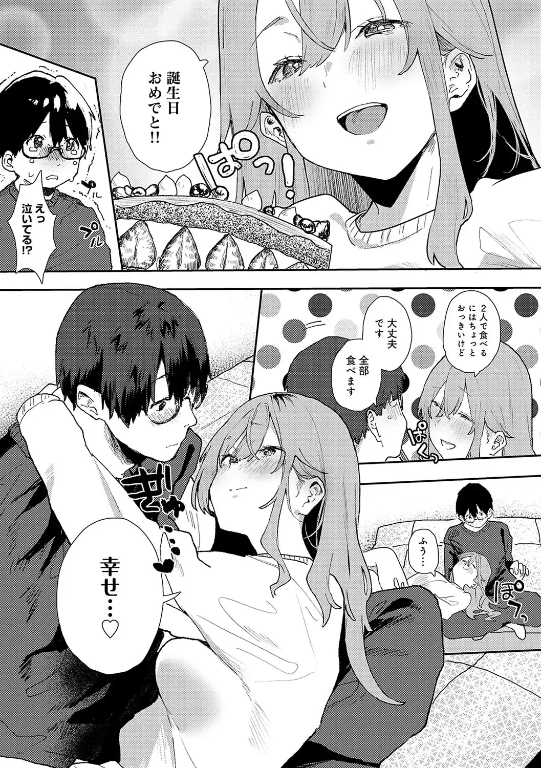[Yamakonbu] Zutto Kono mama... - Stay like this forever. Fhentai - Page 222