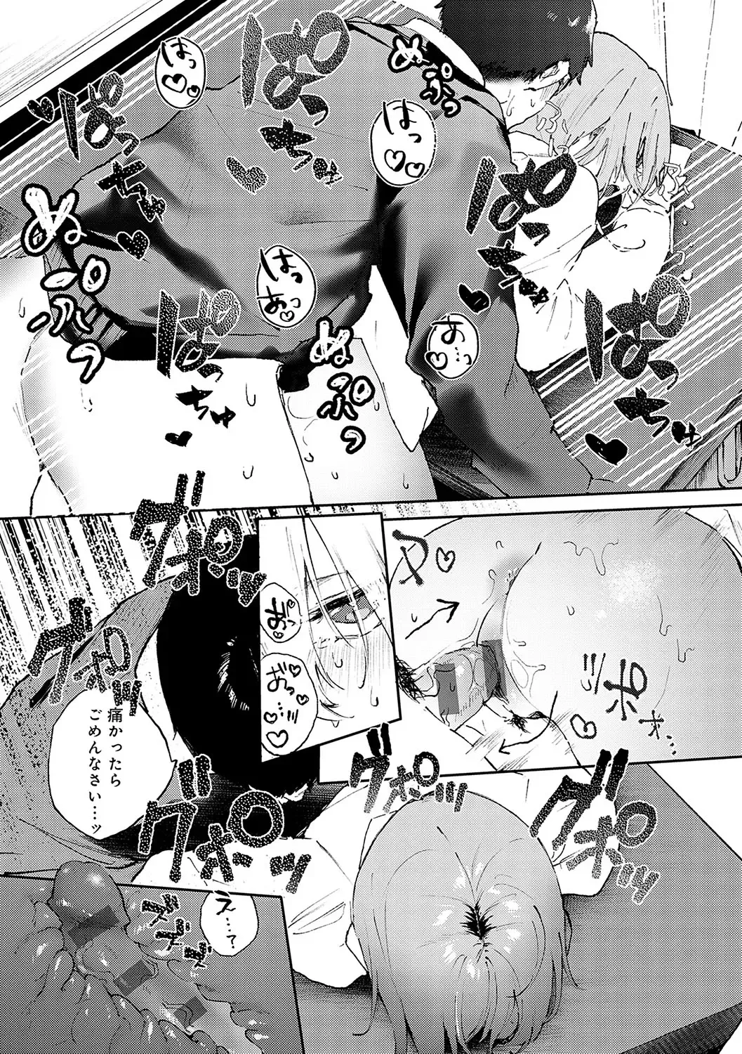 [Yamakonbu] Zutto Kono mama... - Stay like this forever. Fhentai - Page 28