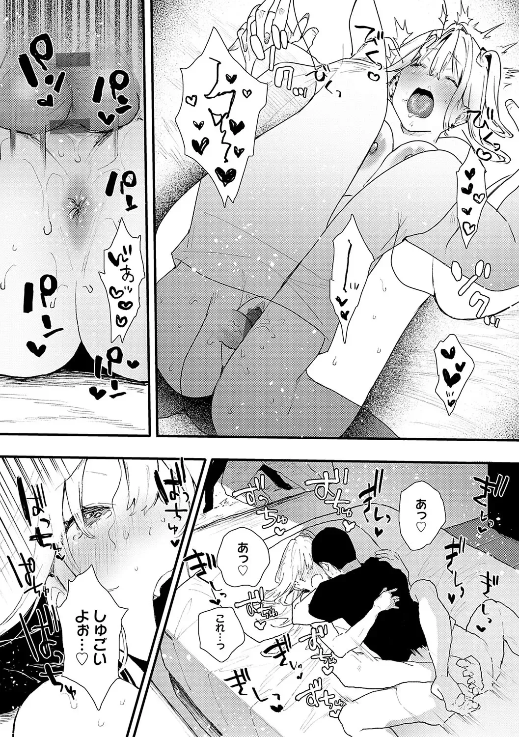 [Yamakonbu] Zutto Kono mama... - Stay like this forever. Fhentai - Page 57