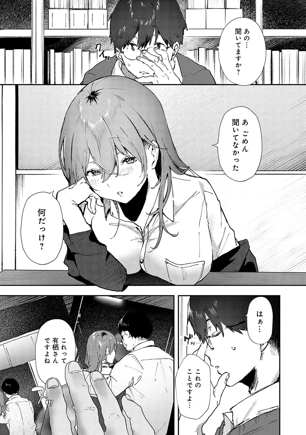 [Yamakonbu] Zutto Kono mama... - Stay like this forever. Fhentai - Page 6