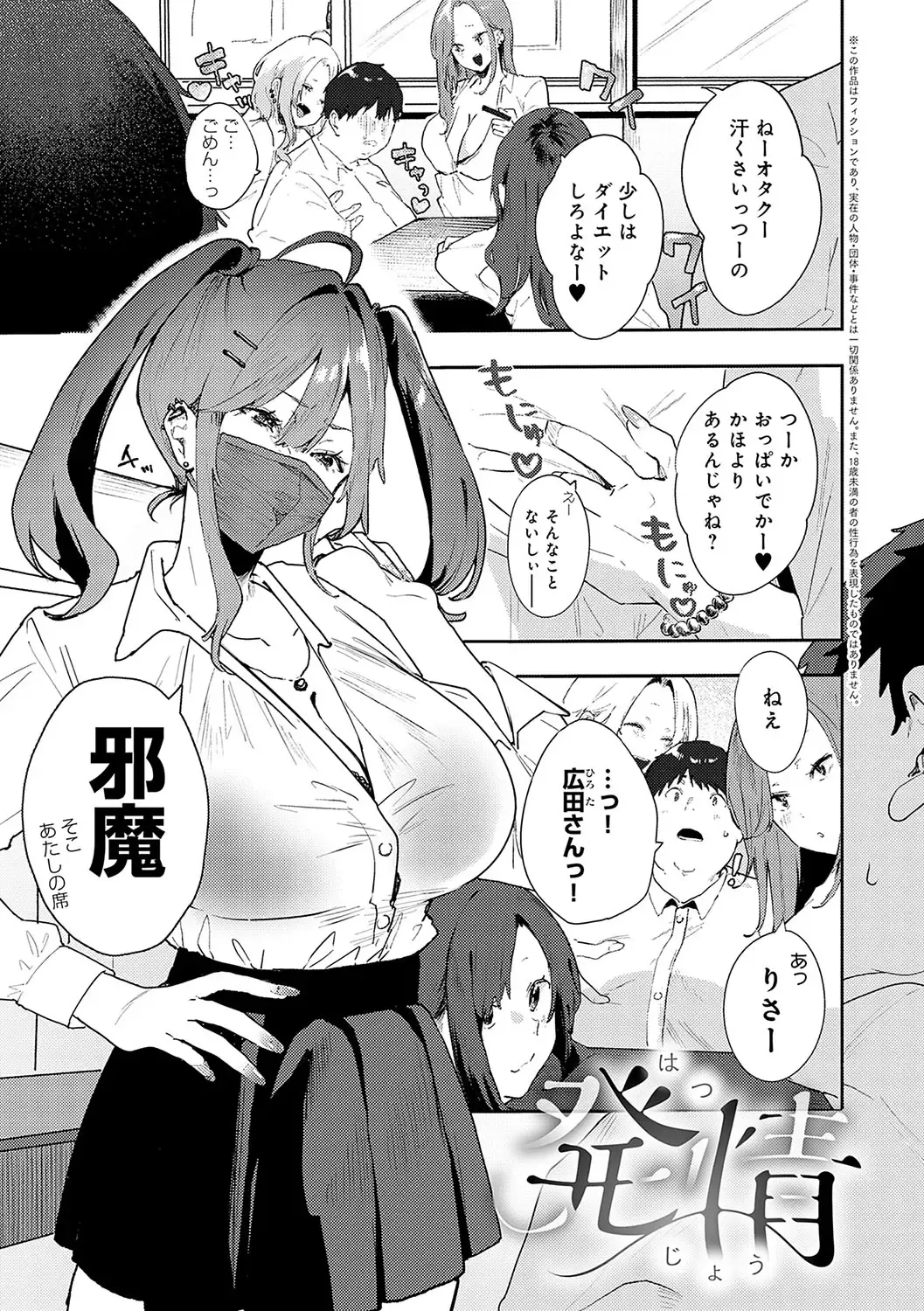 [Yamakonbu] Zutto Kono mama... - Stay like this forever. Fhentai - Page 62