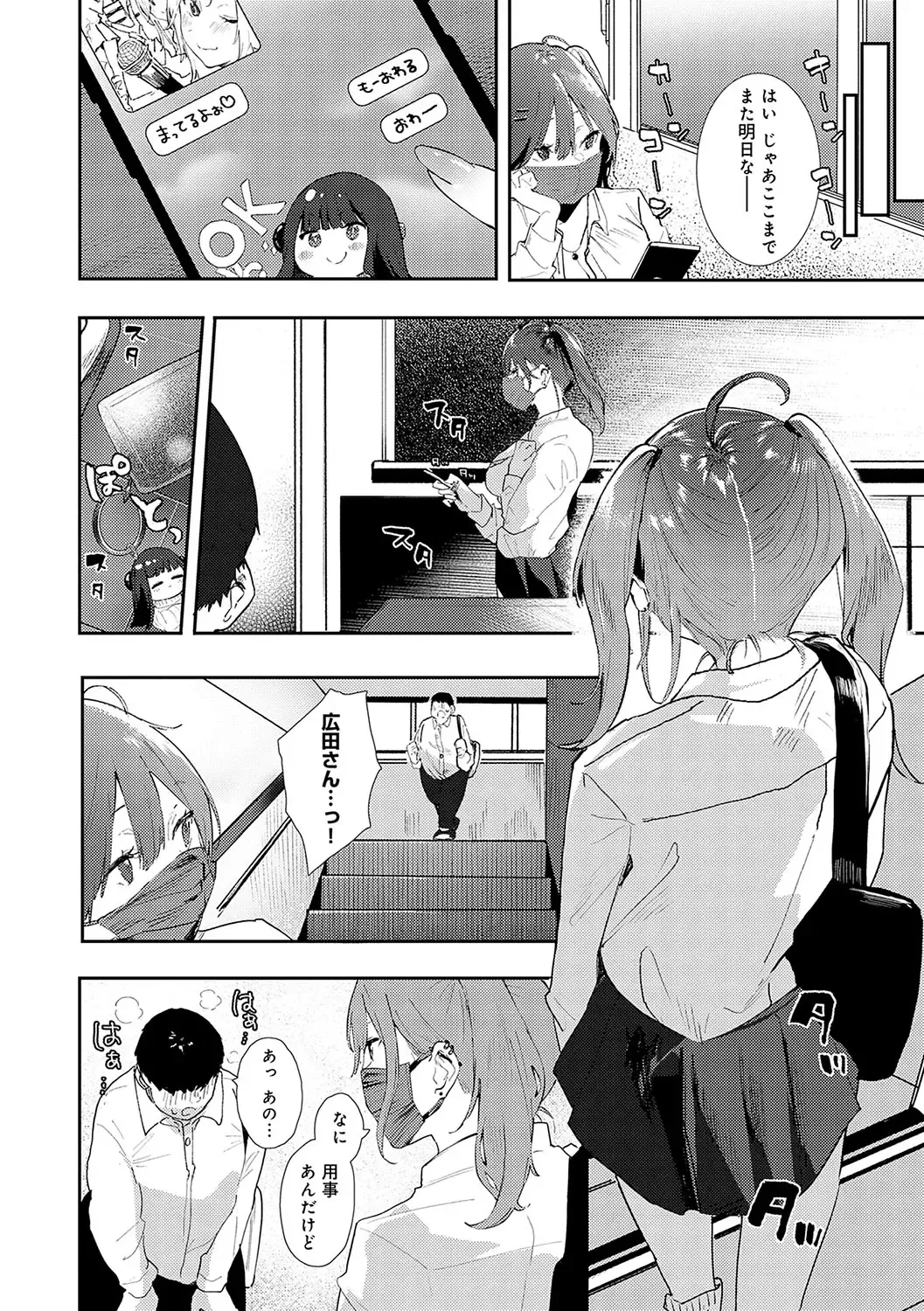 [Yamakonbu] Zutto Kono mama... - Stay like this forever. Fhentai - Page 65