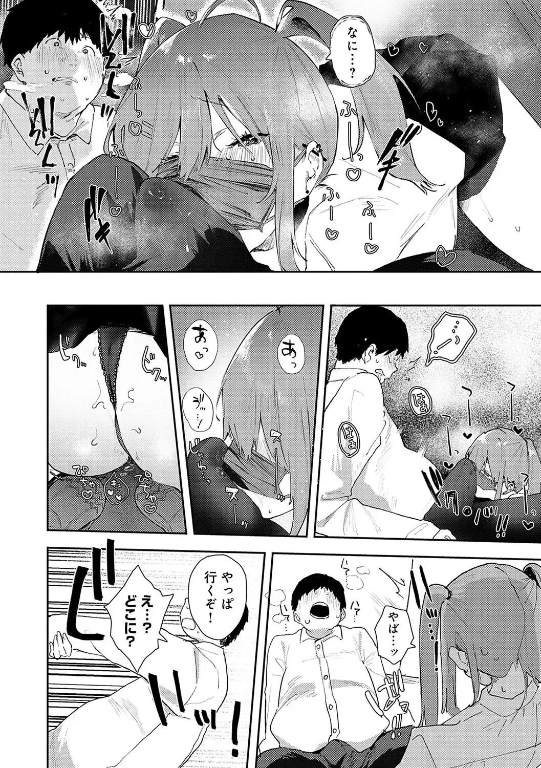 [Yamakonbu] Zutto Kono mama... - Stay like this forever. Fhentai - Page 69