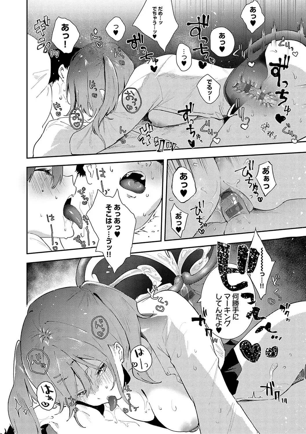 [Yamakonbu] Zutto Kono mama... - Stay like this forever. Fhentai - Page 77