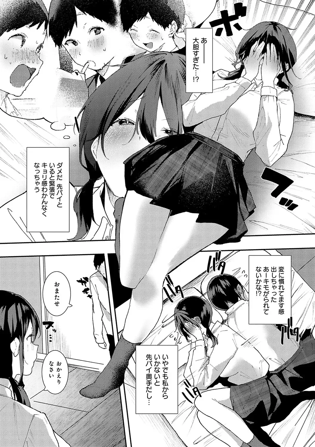 [Yamakonbu] Zutto Kono mama... - Stay like this forever. Fhentai - Page 87