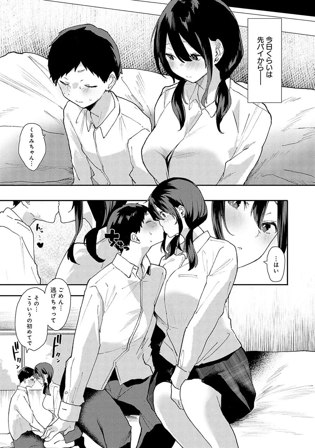 [Yamakonbu] Zutto Kono mama... - Stay like this forever. Fhentai - Page 88