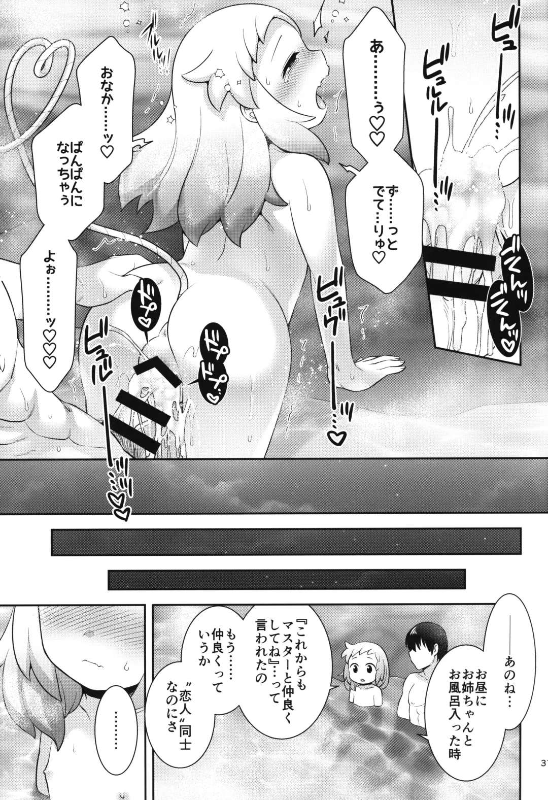 [Hinase Aya] Shiron to Himitsu no Onsen Ecchi Fhentai - Page 30