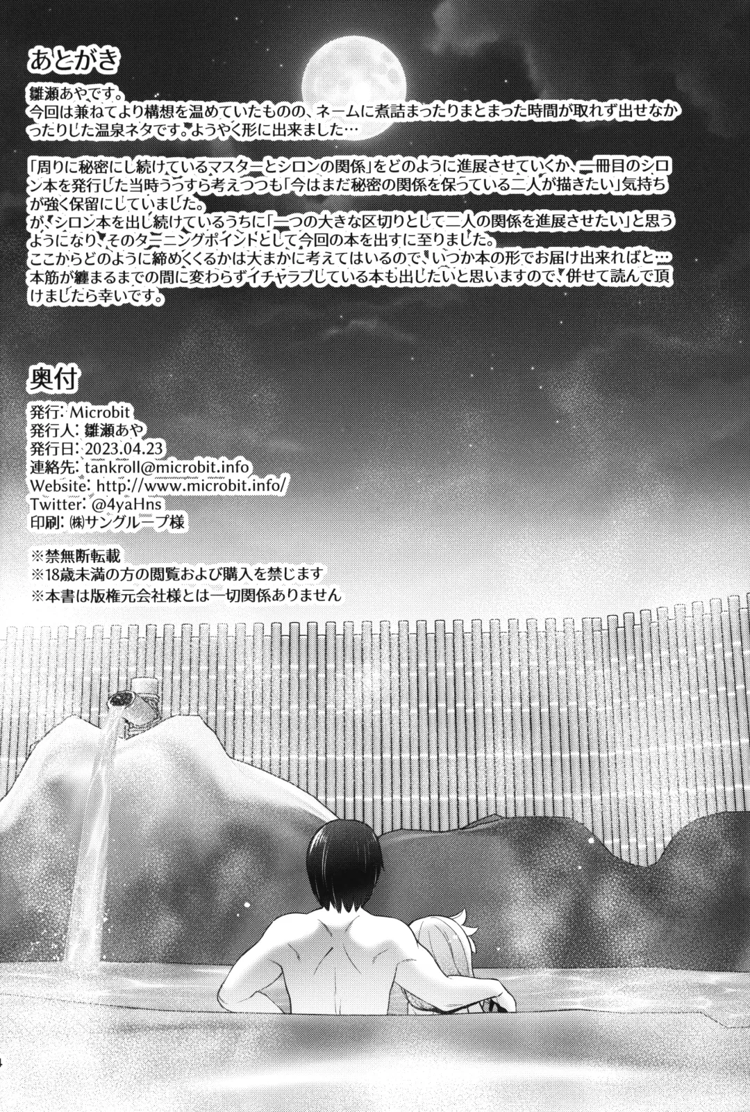 [Hinase Aya] Shiron to Himitsu no Onsen Ecchi Fhentai - Page 33