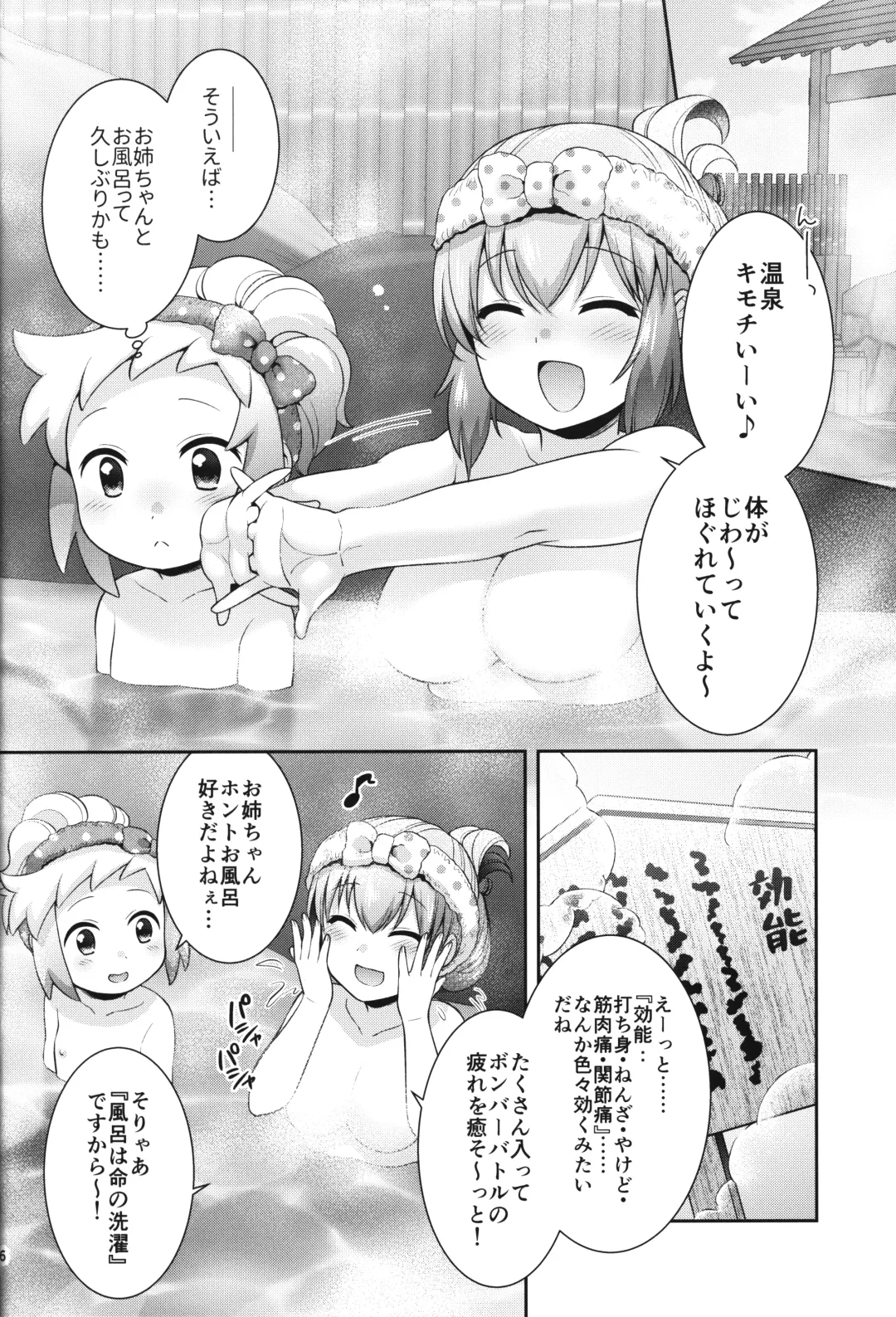 [Hinase Aya] Shiron to Himitsu no Onsen Ecchi Fhentai - Page 5