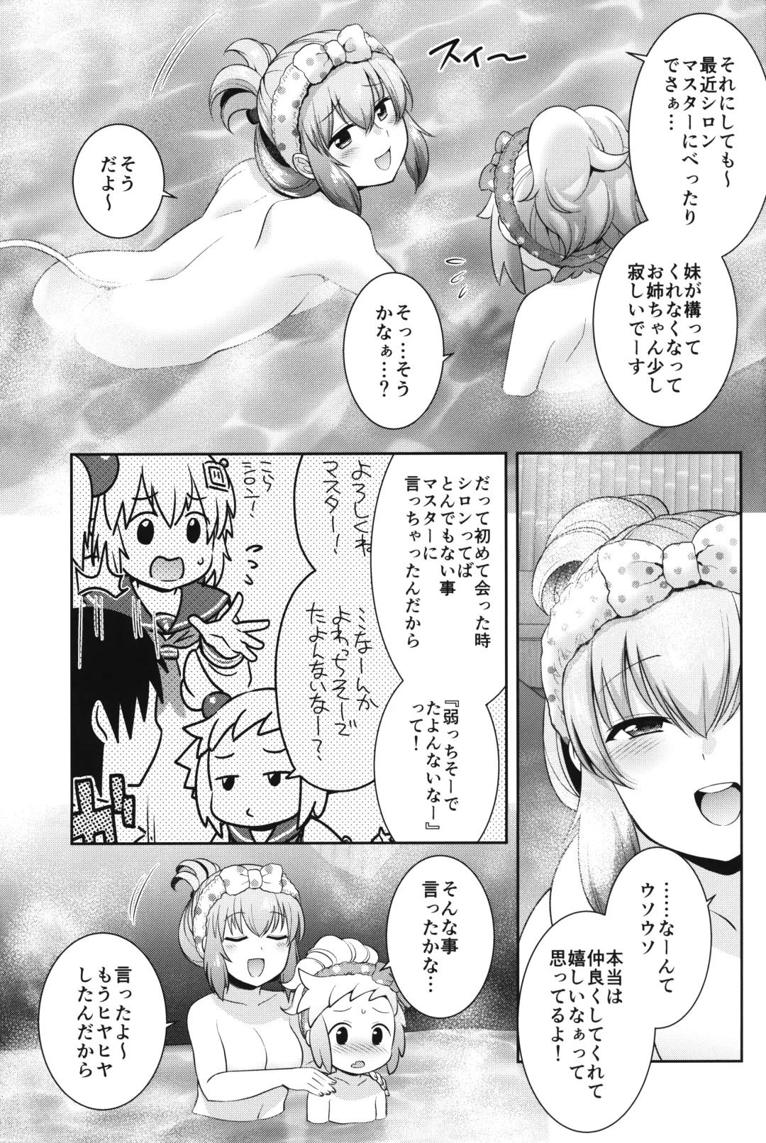 [Hinase Aya] Shiron to Himitsu no Onsen Ecchi Fhentai - Page 6