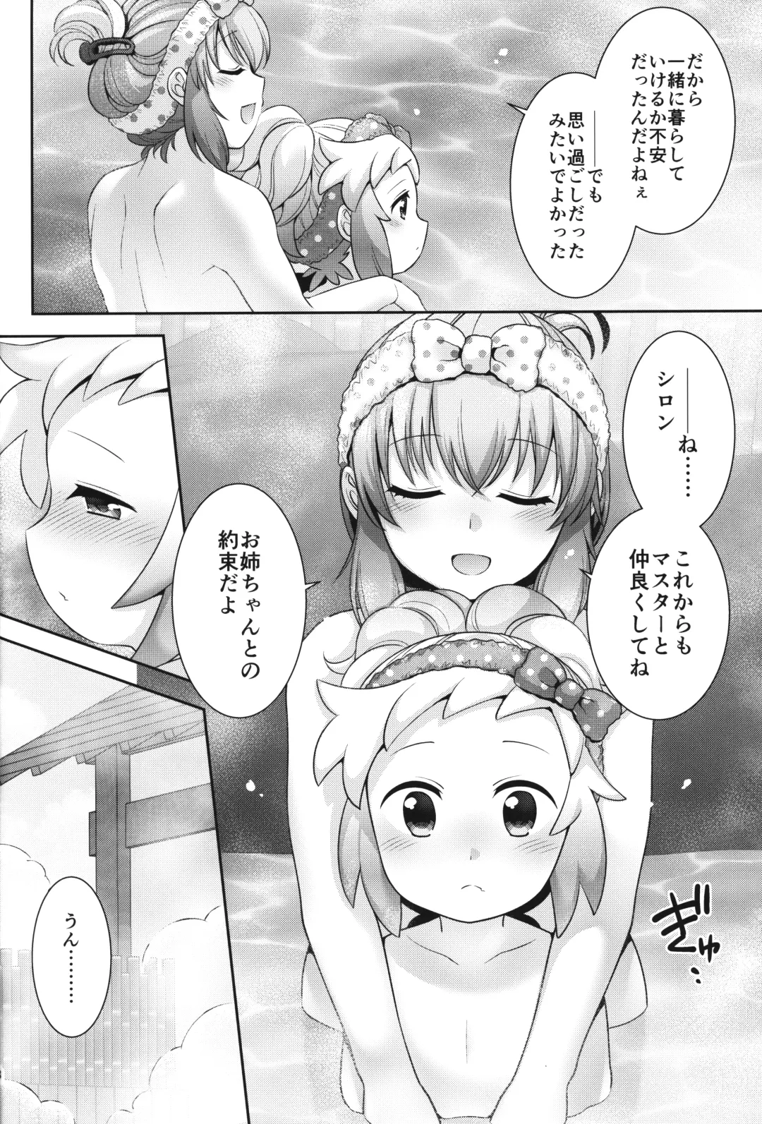 [Hinase Aya] Shiron to Himitsu no Onsen Ecchi Fhentai - Page 7