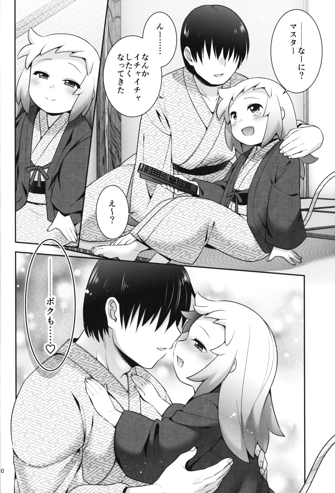 [Hinase Aya] Shiron to Himitsu no Onsen Ecchi Fhentai - Page 9