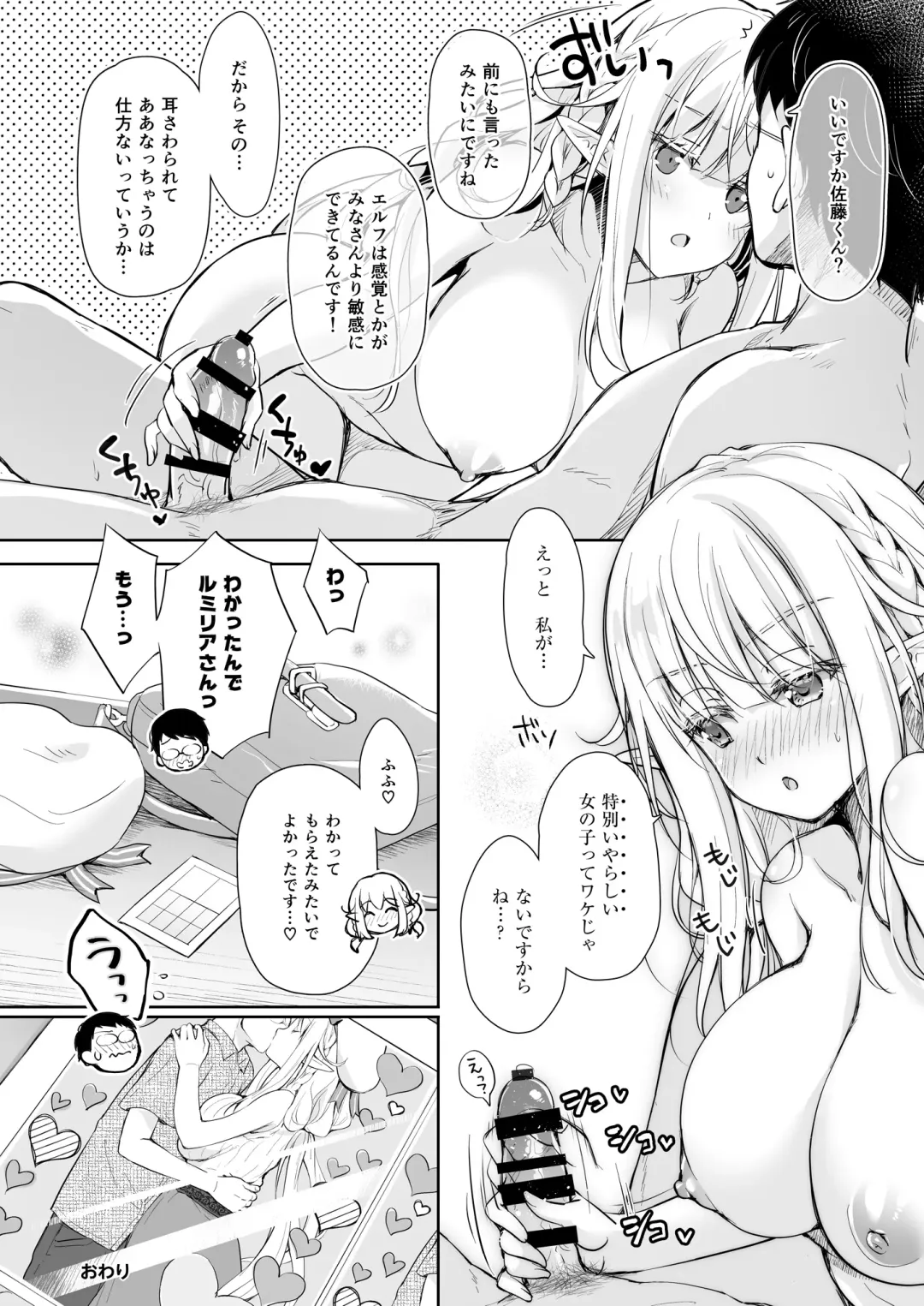 [Suzui Narumi] OtaCir no Elf Hime 4 + Bangaihen Fhentai.net - Page 28