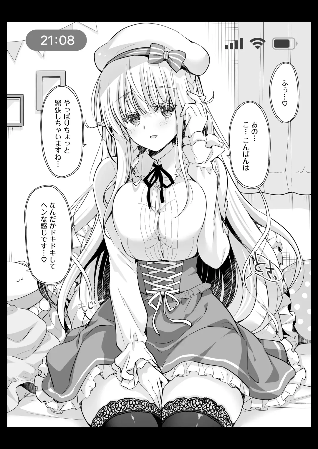 [Suzui Narumi] OtaCir no Elf Hime 4 + Bangaihen Fhentai.net - Page 37