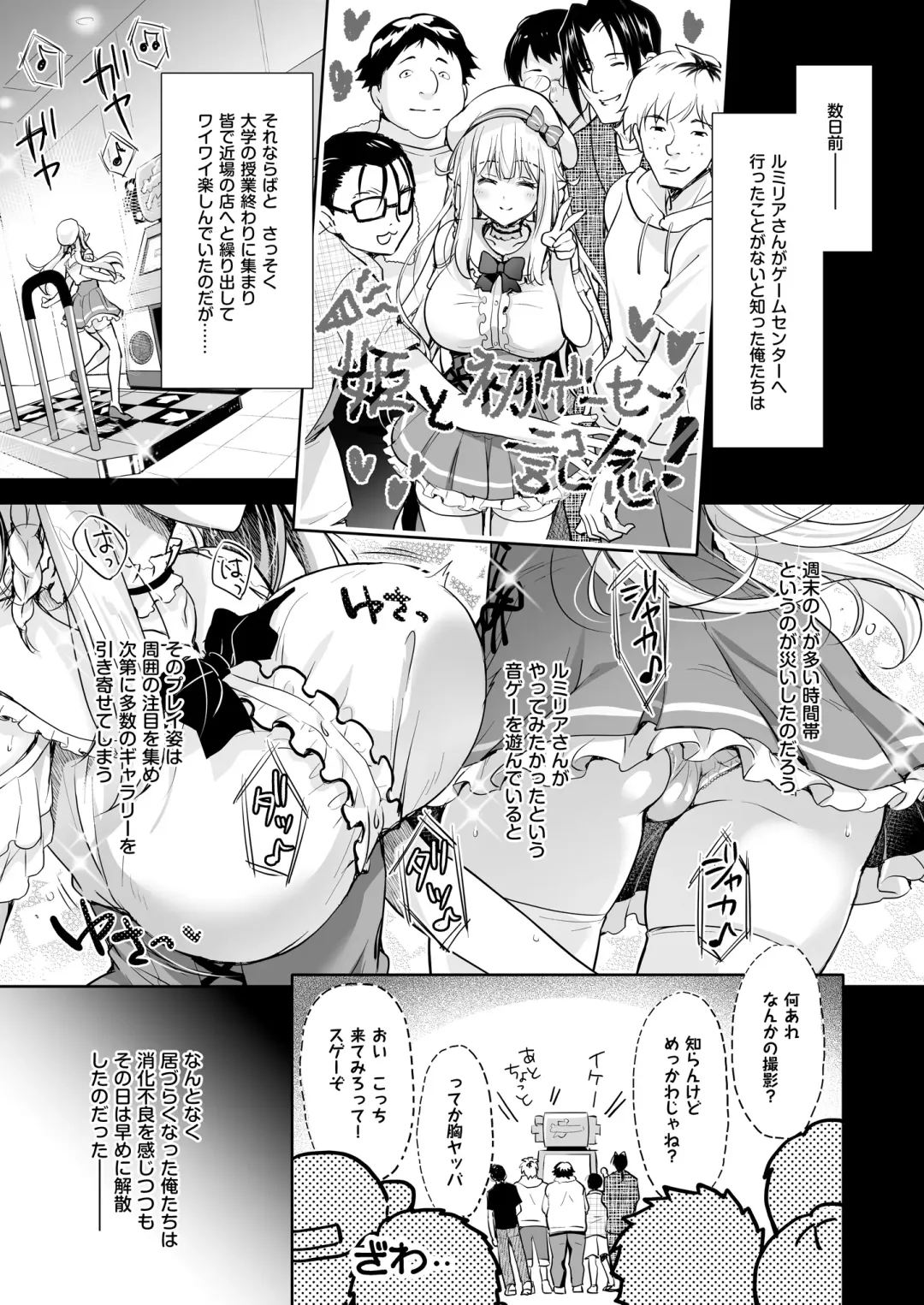 [Suzui Narumi] OtaCir no Elf Hime 4 + Bangaihen Fhentai.net - Page 5