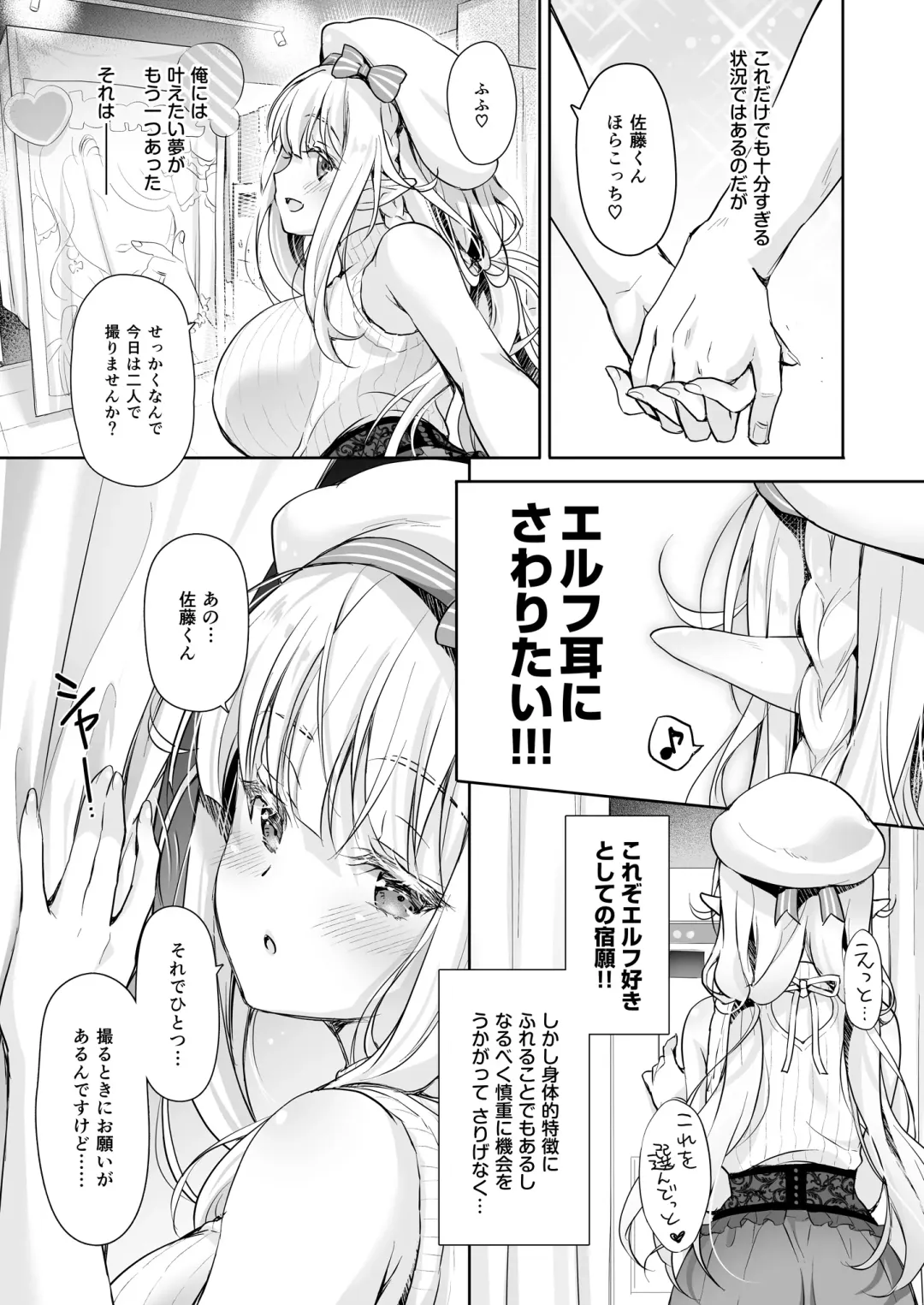 [Suzui Narumi] OtaCir no Elf Hime 4 + Bangaihen Fhentai.net - Page 55