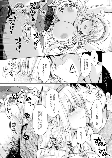 [Suzui Narumi] OtaCir no Elf Hime 4 + Bangaihen Fhentai.net - Page 19