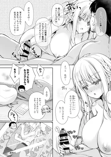 [Suzui Narumi] OtaCir no Elf Hime 4 + Bangaihen Fhentai.net - Page 28