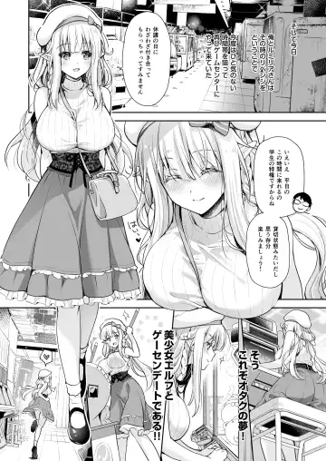 [Suzui Narumi] OtaCir no Elf Hime 4 + Bangaihen Fhentai.net - Page 54