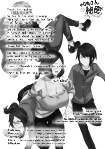[Cafekun] The Secret of Kohinata-san EX Fhentai - Page 55