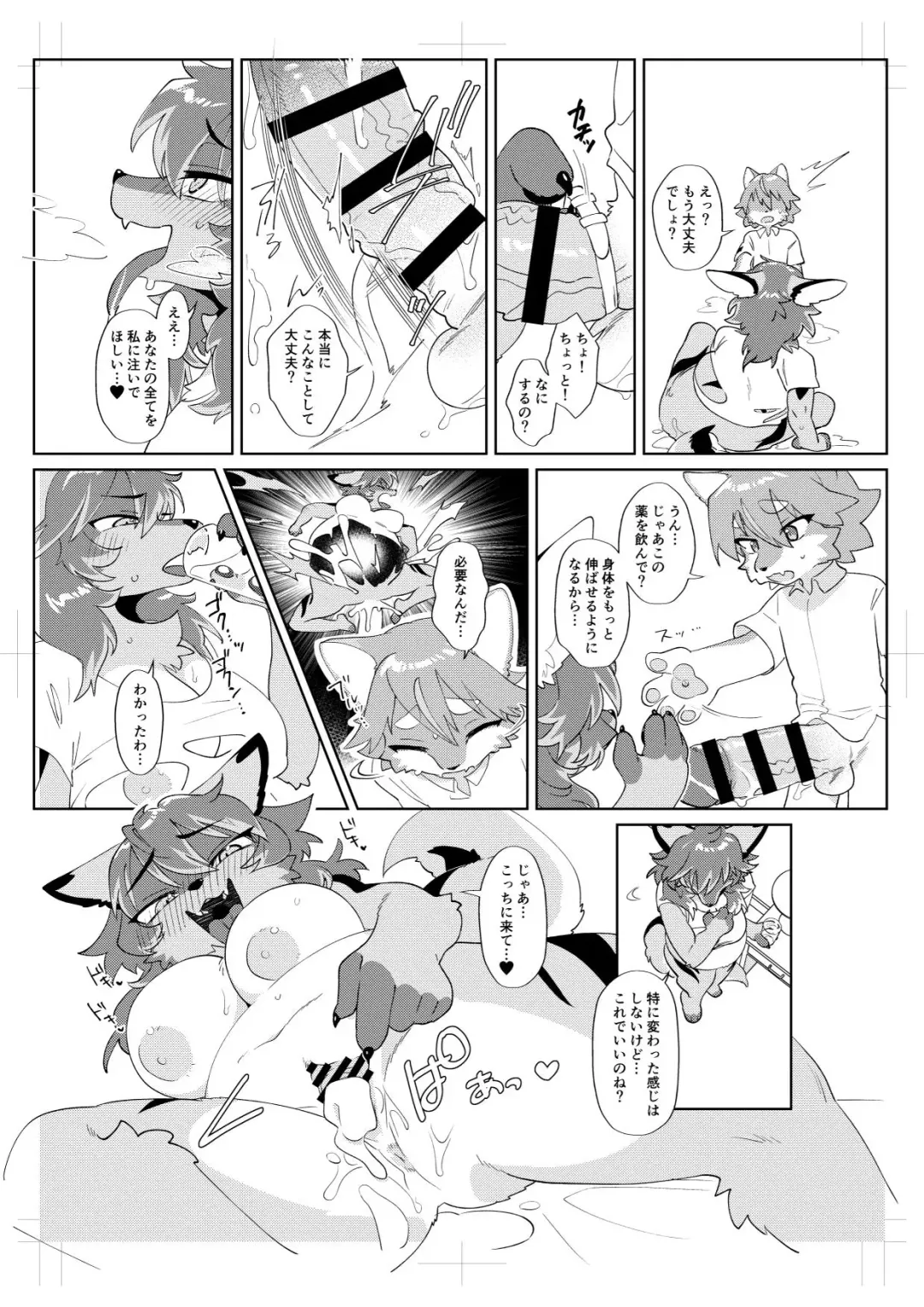 [Crunchy - Garasaki] Youkoso, KemoShota Gaisha e! Fhentai - Page 12