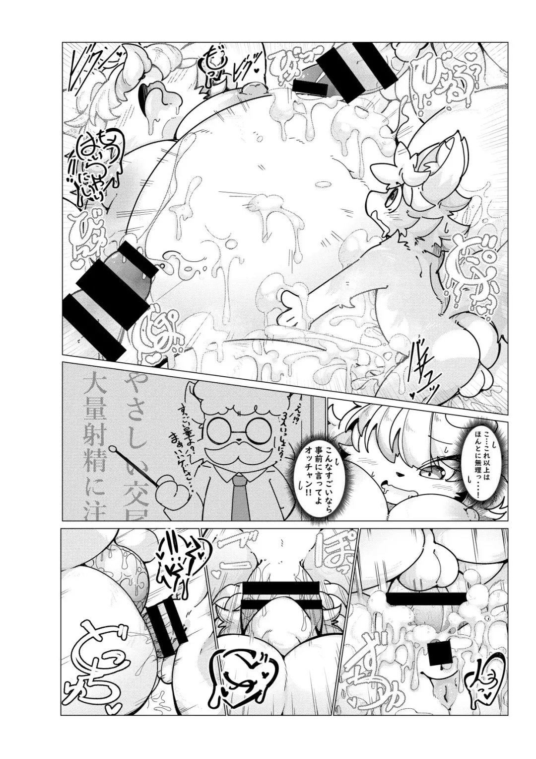 [Crunchy - Garasaki] Youkoso, KemoShota Gaisha e! Fhentai - Page 38