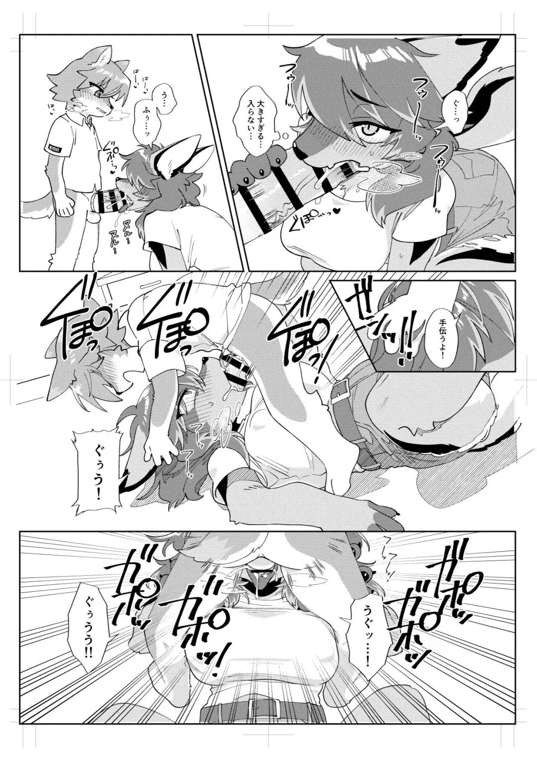 [Crunchy - Garasaki] Youkoso, KemoShota Gaisha e! Fhentai - Page 6