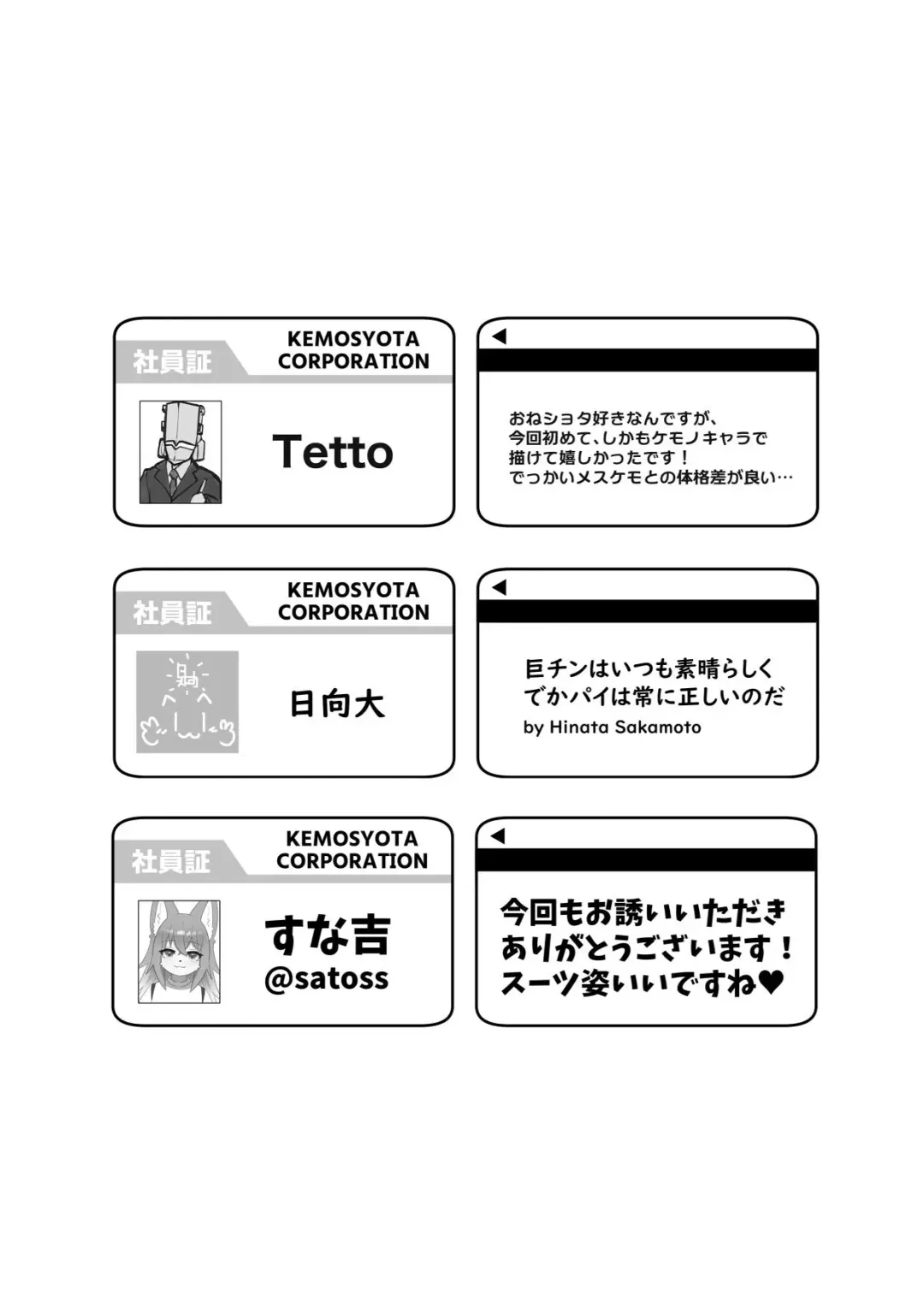 [Crunchy - Garasaki] Youkoso, KemoShota Gaisha e! Fhentai - Page 83