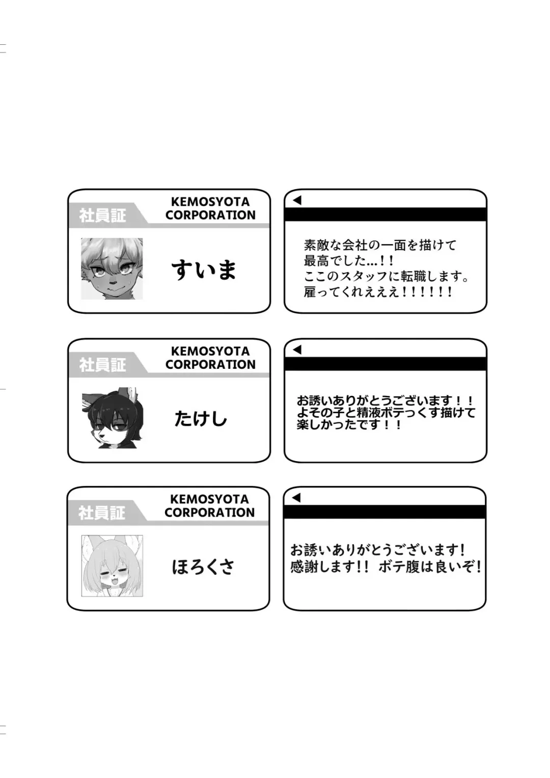 [Crunchy - Garasaki] Youkoso, KemoShota Gaisha e! Fhentai - Page 84