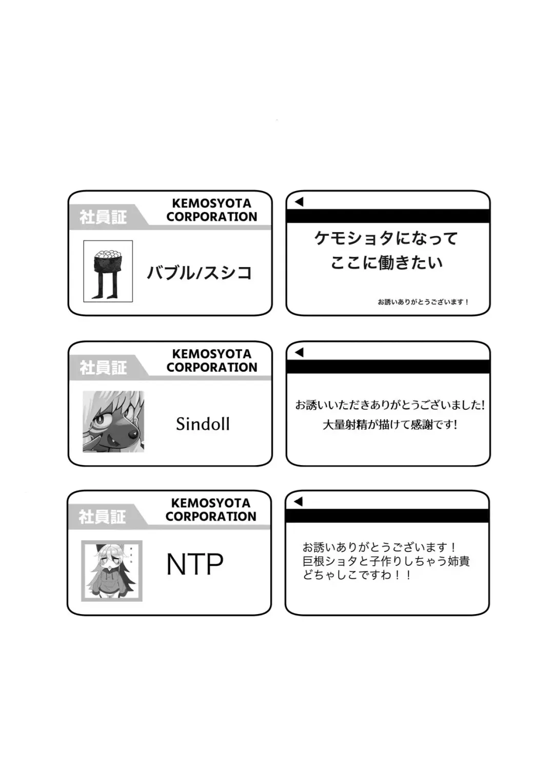 [Crunchy - Garasaki] Youkoso, KemoShota Gaisha e! Fhentai - Page 89