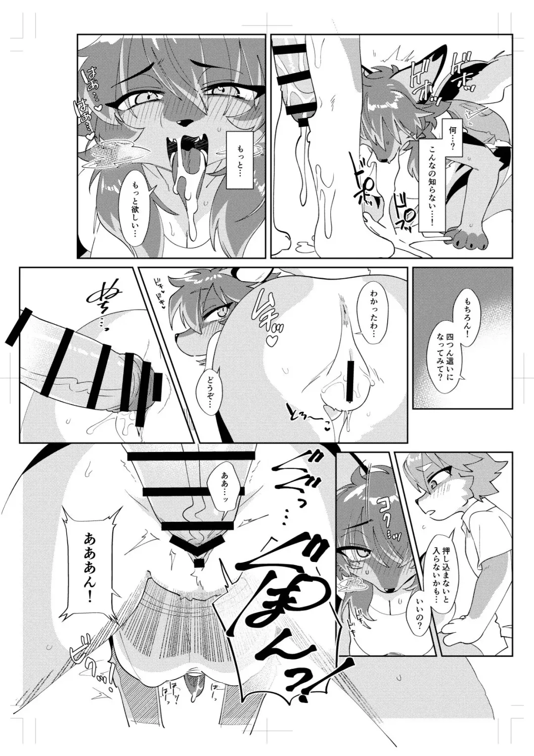 [Crunchy - Garasaki] Youkoso, KemoShota Gaisha e! Fhentai - Page 9