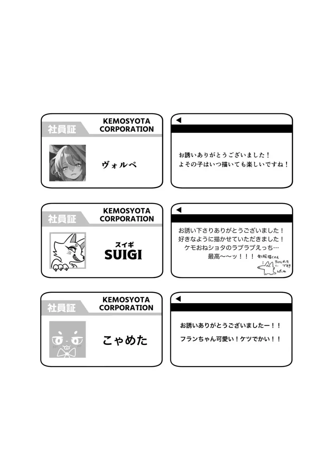 [Crunchy - Garasaki] Youkoso, KemoShota Gaisha e! Fhentai - Page 90