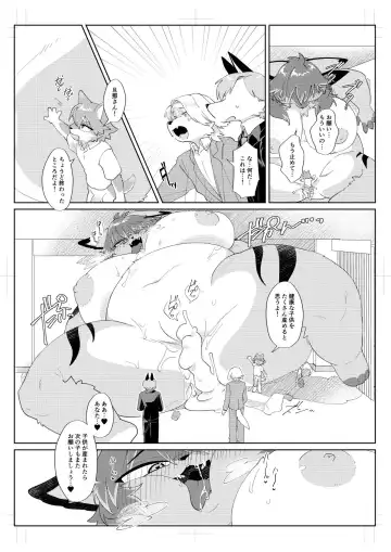 [Crunchy - Garasaki] Youkoso, KemoShota Gaisha e! Fhentai.net - Page 17