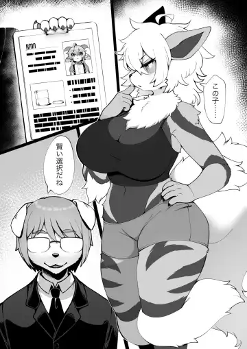 [Crunchy - Garasaki] Youkoso, KemoShota Gaisha e! Fhentai.net - Page 18