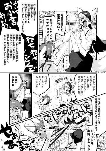 [Crunchy - Garasaki] Youkoso, KemoShota Gaisha e! Fhentai.net - Page 24