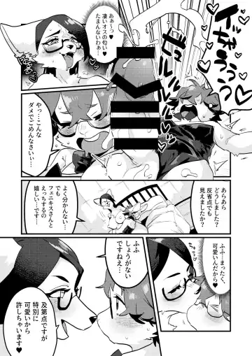 [Crunchy - Garasaki] Youkoso, KemoShota Gaisha e! Fhentai.net - Page 29