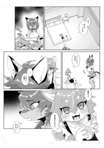 [Crunchy - Garasaki] Youkoso, KemoShota Gaisha e! Fhentai.net - Page 3