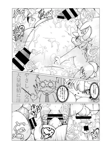 [Crunchy - Garasaki] Youkoso, KemoShota Gaisha e! Fhentai.net - Page 38