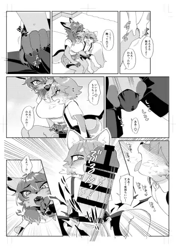 [Crunchy - Garasaki] Youkoso, KemoShota Gaisha e! Fhentai.net - Page 4