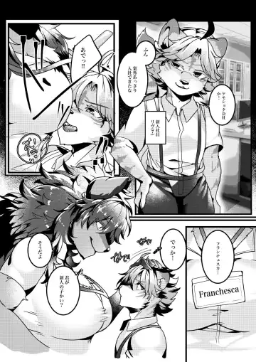 [Crunchy - Garasaki] Youkoso, KemoShota Gaisha e! Fhentai.net - Page 41