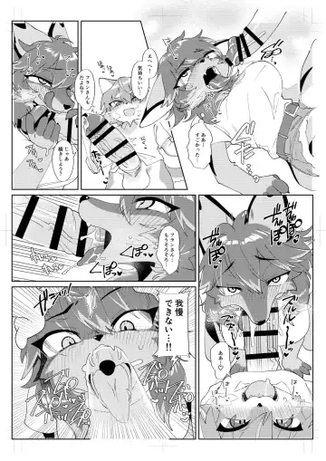 [Crunchy - Garasaki] Youkoso, KemoShota Gaisha e! Fhentai.net - Page 7